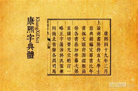 十三画的字|「康熙字典13笔画的字」康熙字典十三画的字(含五行属性)